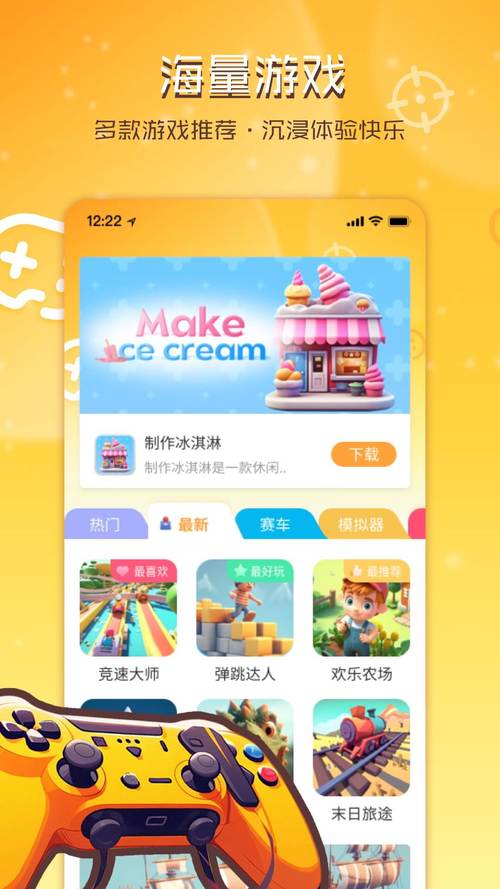畅游官网下载