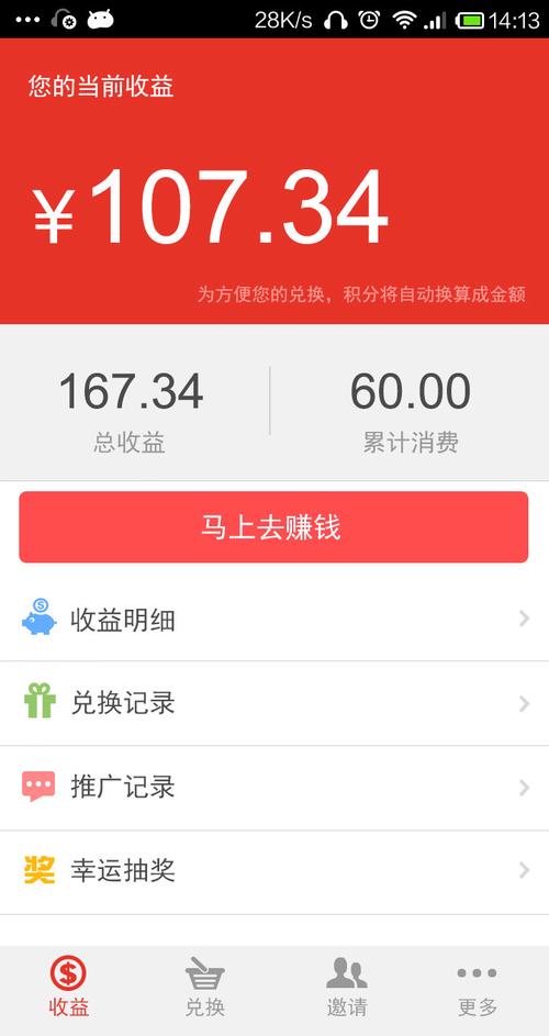 微赚发