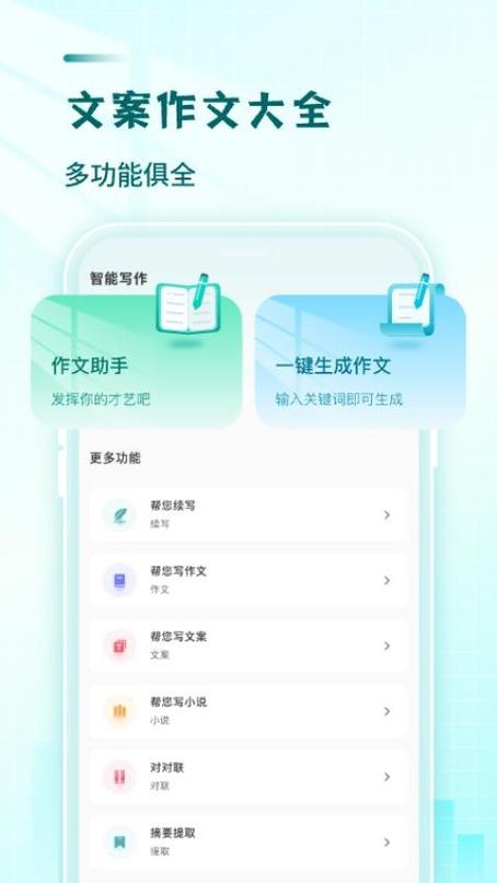 作文生成器汉化版