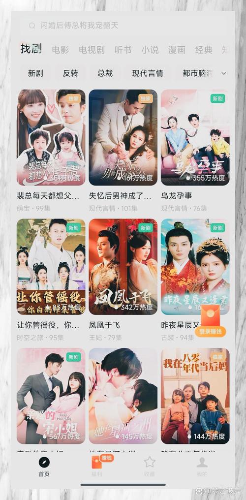 红果影视免费
