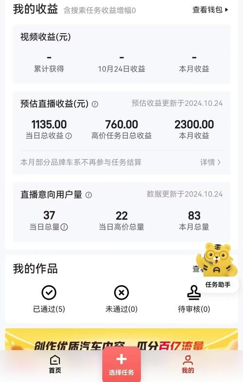 萌之芽(网赚任务平台)
