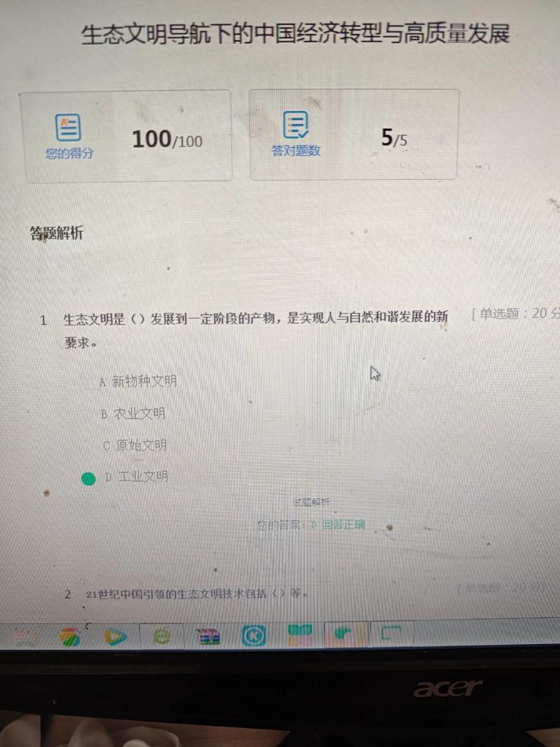 2025年宁夏专业技术人员公需课加速永久