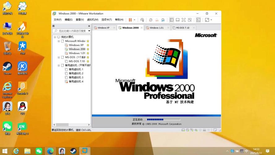 Windows2000脸部特效安卓