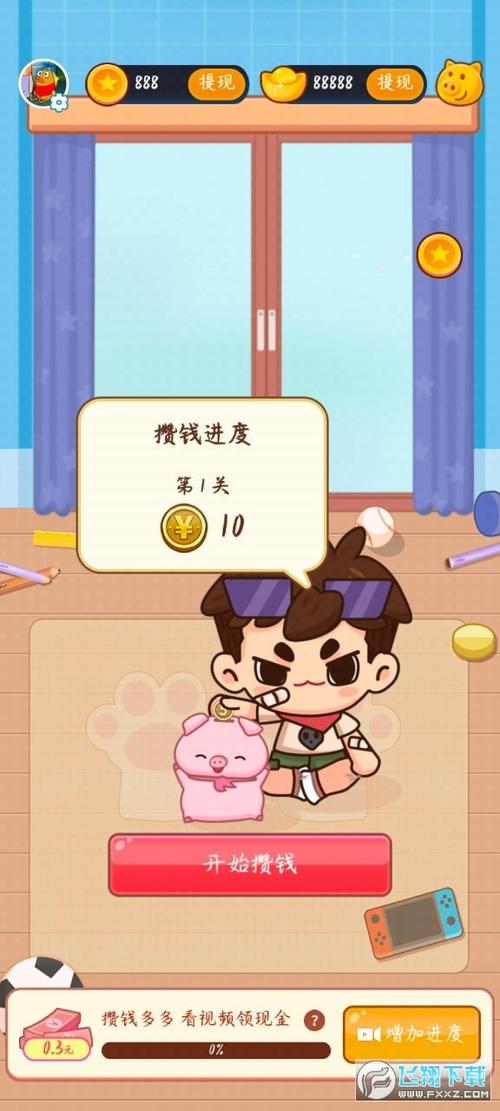 乞丐不要饭红包版