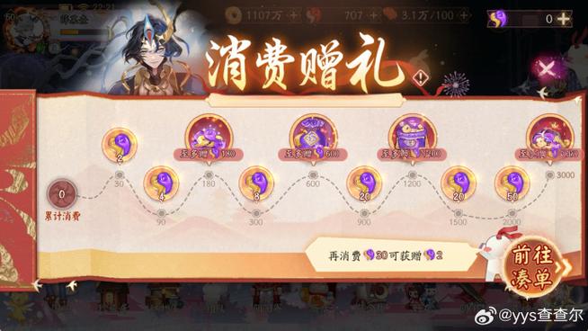 阴阳师红包怎么领电子版图标
