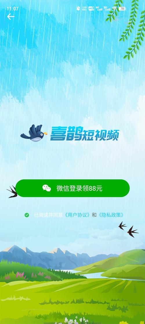 喜鹊短视频赚钱版v1.0.0