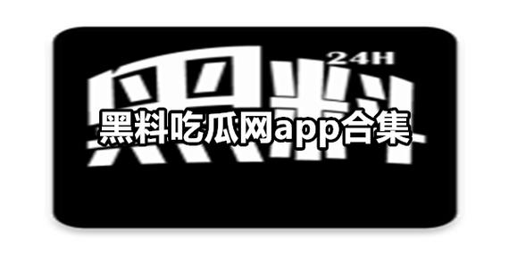 吃瓜网