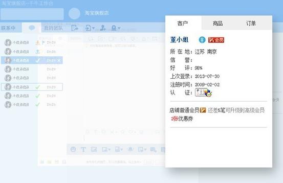阿里旺旺卖家版官方下载2015