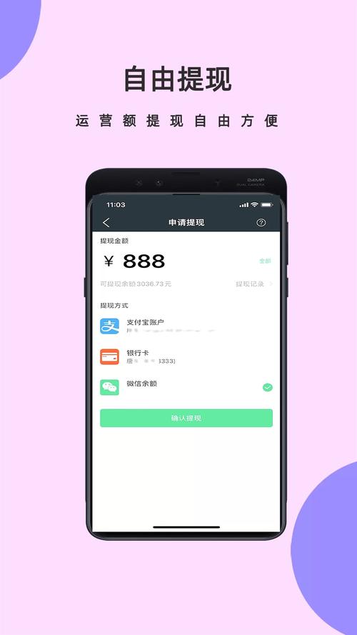 邻邻赚钱app