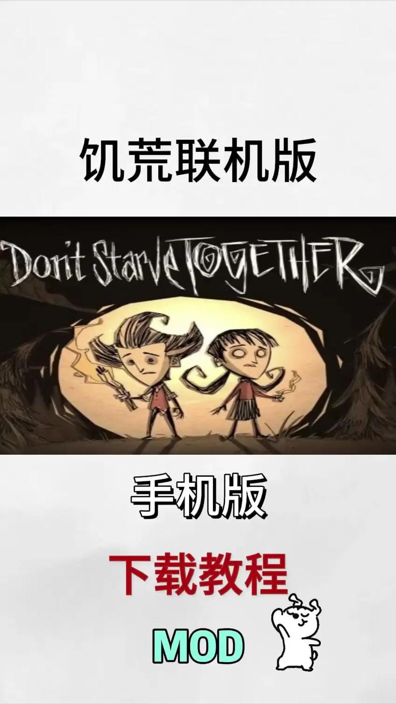 饥荒手机版能不能联机加速永久