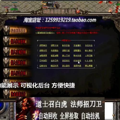 热血传奇pc端单机版