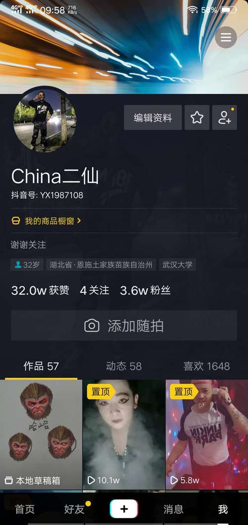 抖来粉
