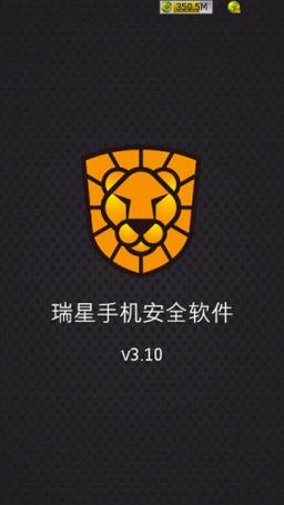 瑞星杀毒软件手机版免费纯净版图标