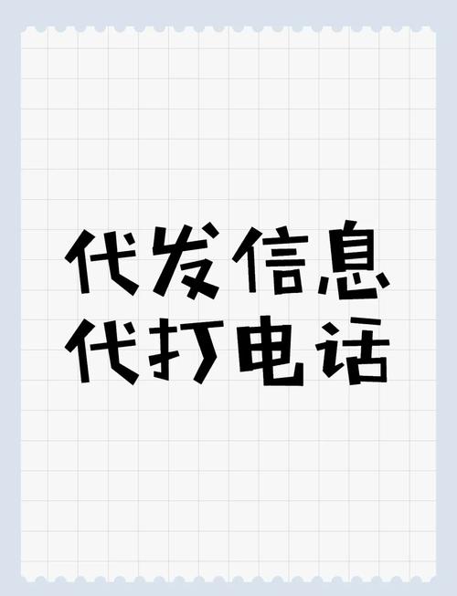 代发短信网站测试新版图标