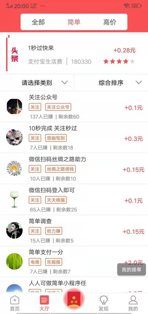 闲赚客官网