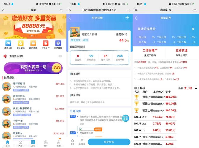 比例盒子apk赚红包版
