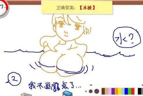 你画我猜u14图标