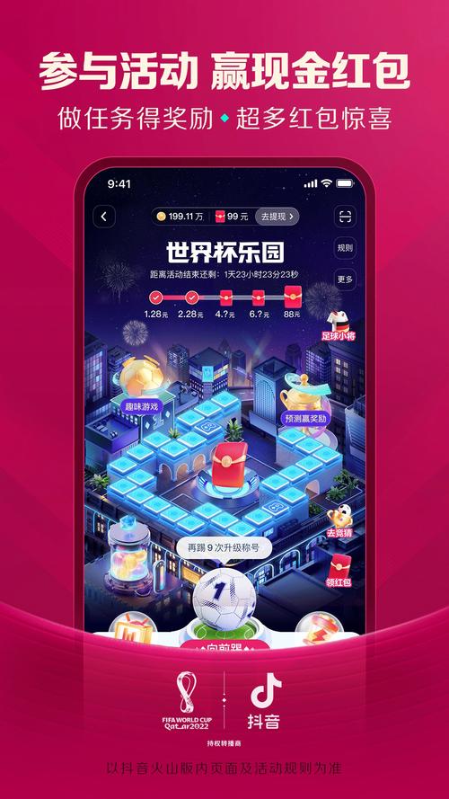 抖音火山版2022新版最新tv版