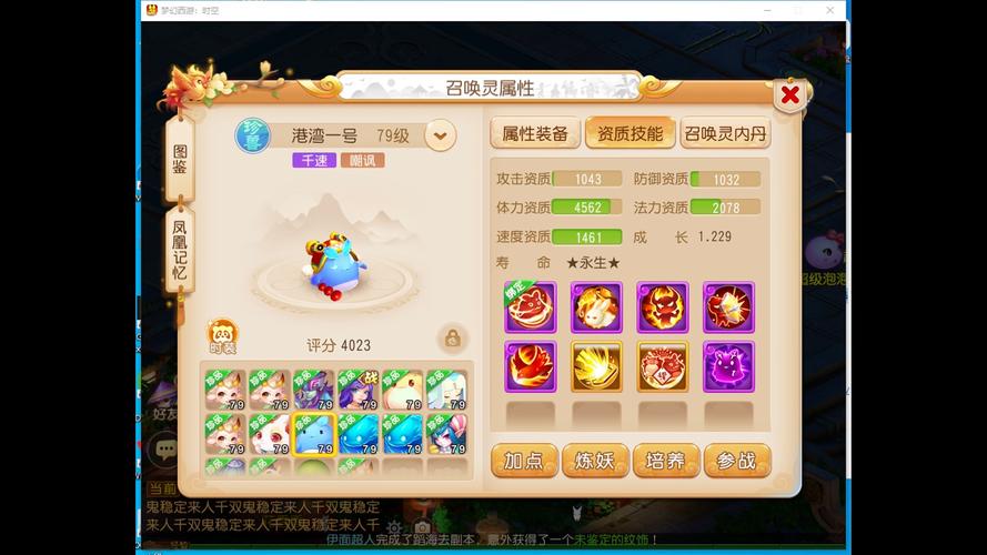 梦幻