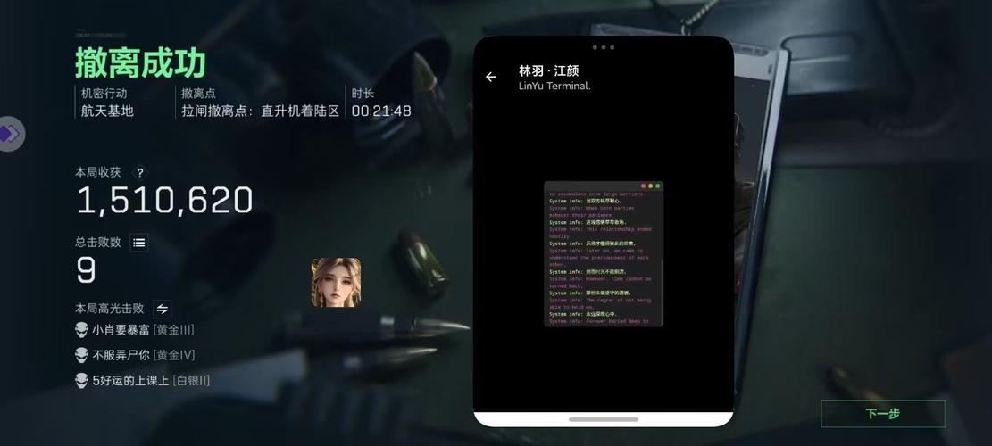 0507(密雪冰城)直装三角洲破解版无限vip