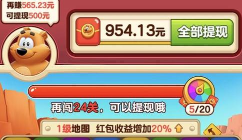 小熊赚钱试玩完整版