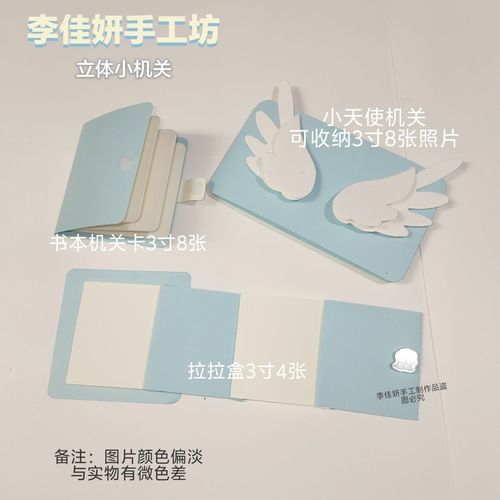 立体小机关彩色版