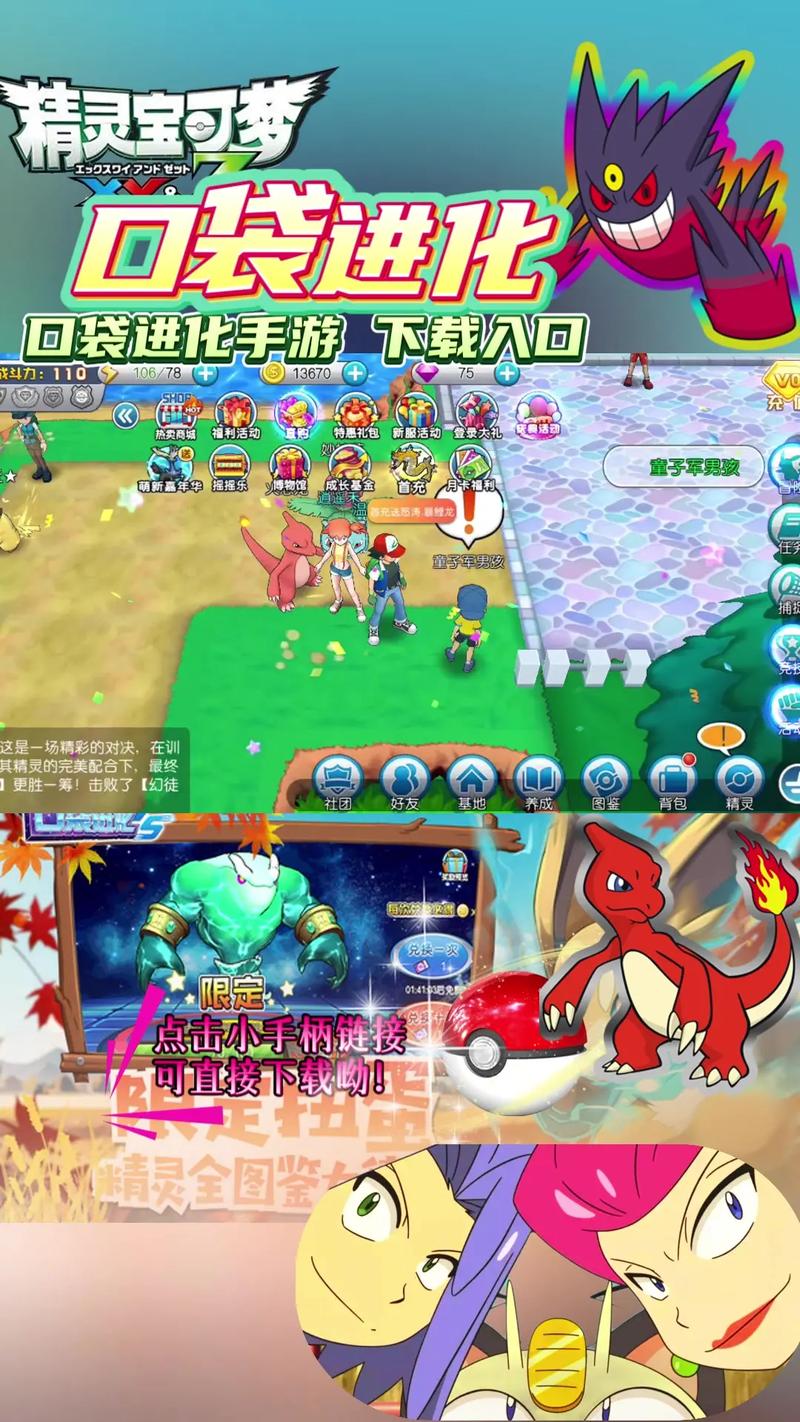 口袋精灵无限内购版精简版