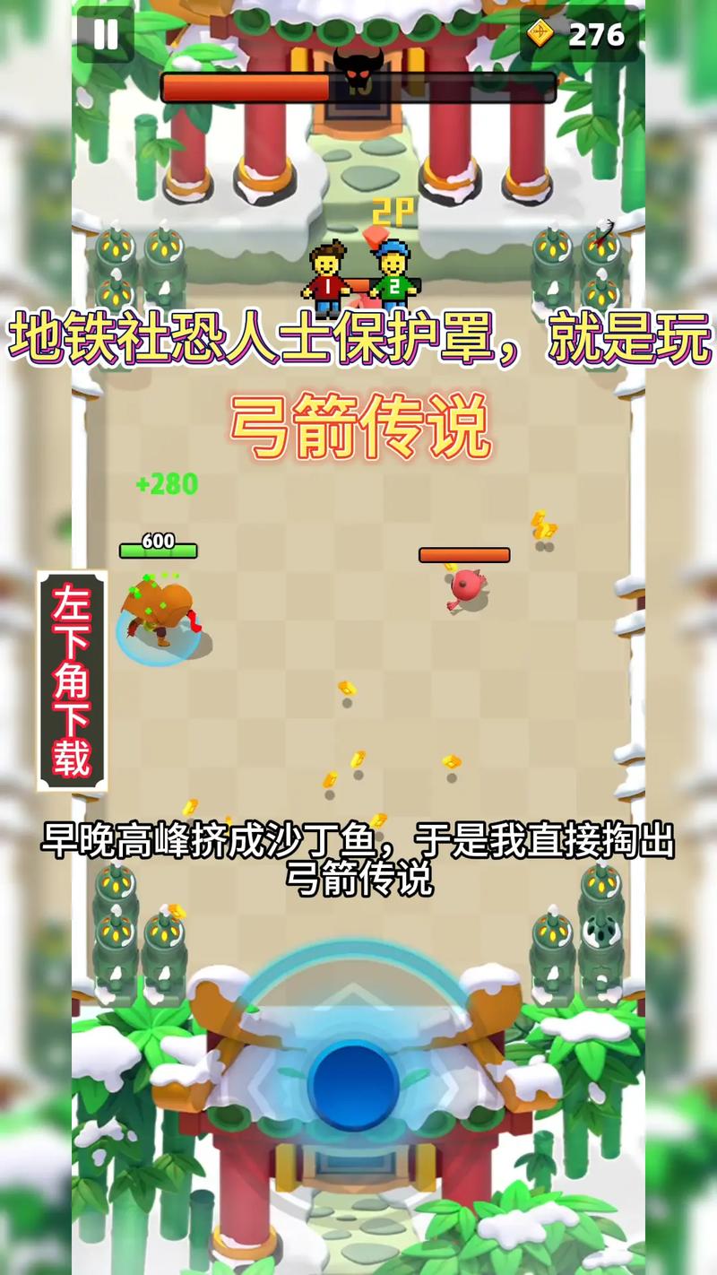 弓箭传说二内购破解版光环加速版