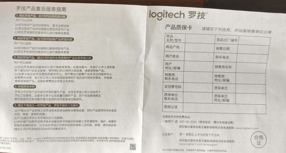 罗技k270重新配对内购版