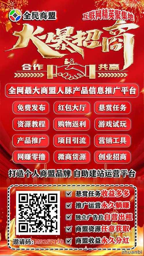全民商盟最新版绿色版图标