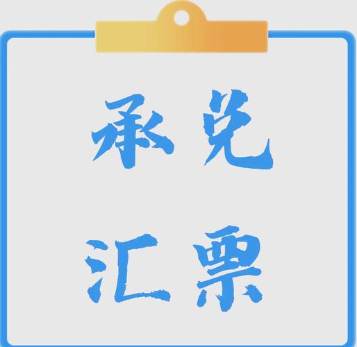 承兑贴现计算器在线