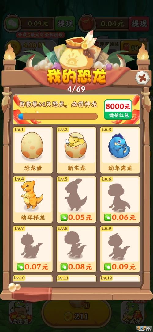 养群恐龙当宠物红包版图标
