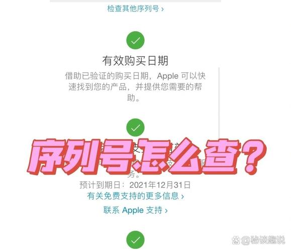 苹果查询序列号红包正版