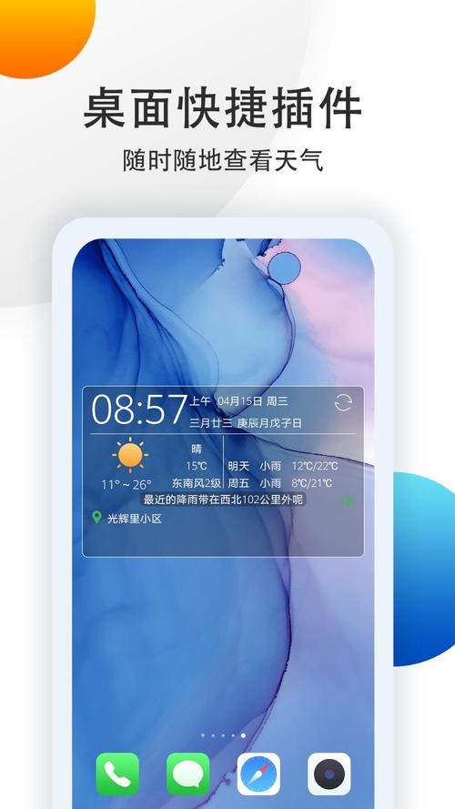 老版七彩天气预报黄化版