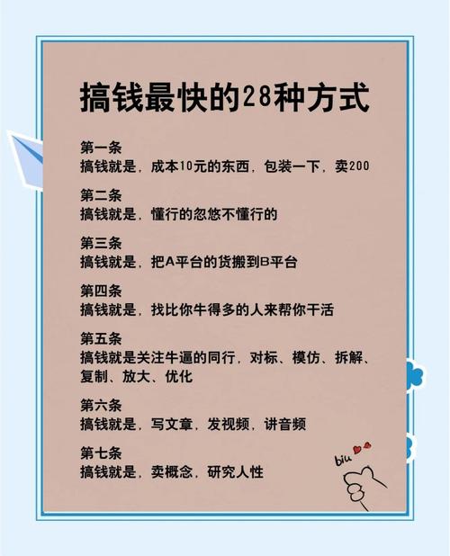 如何最快赚钱