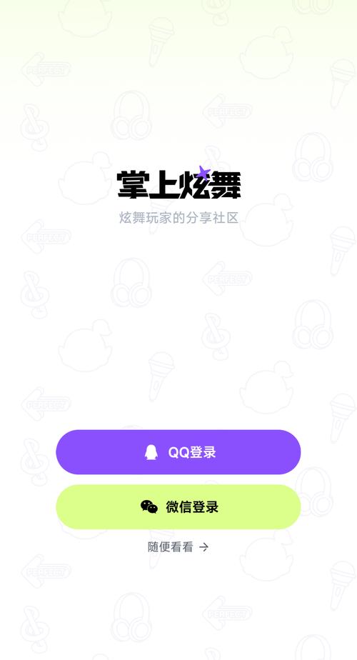 掌上炫舞下载入口官网图标