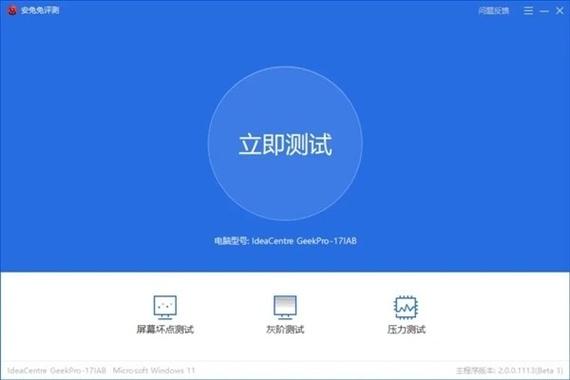 安兔兔下载无限能量