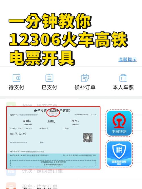 个人电子发票怎么报销