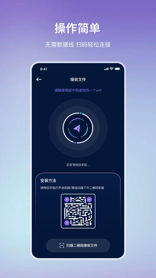 手机克隆同步助手