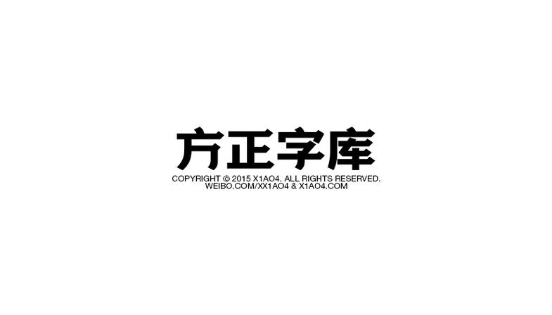 方正楷体下载ttf图标