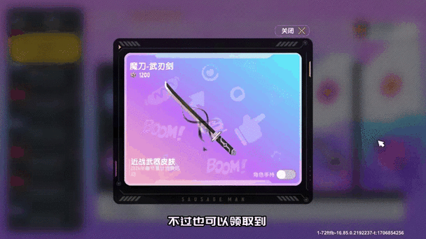 香肠派对专用框架最新版赚红包版图标