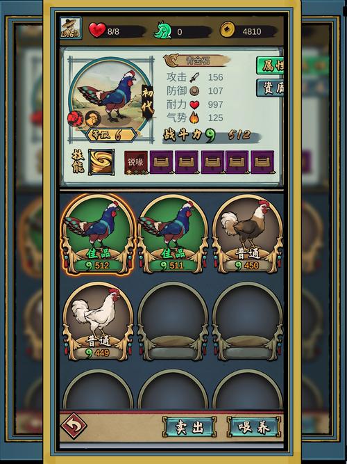 疯狂斗鸡场免广告无限金币版下载破解版无限体力