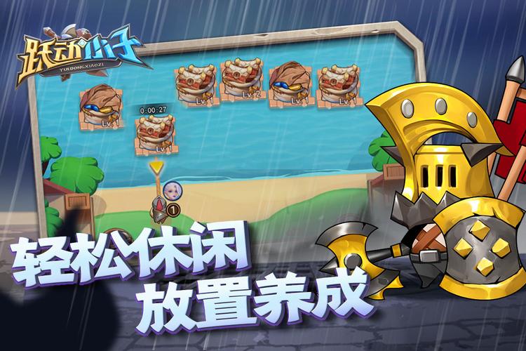 跃动小子破解版无限钻石