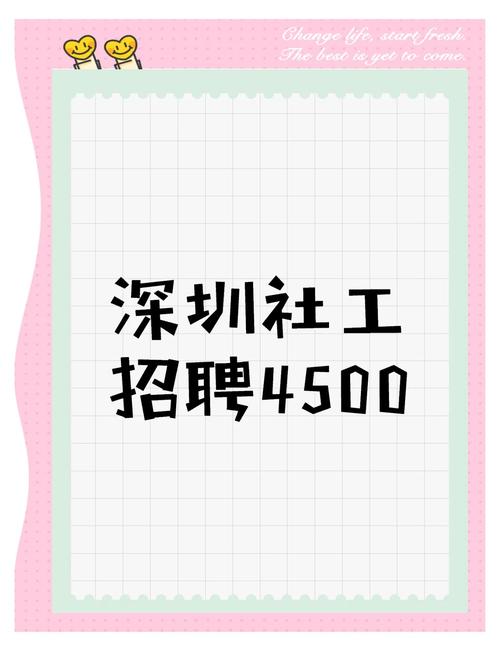 深圳人力资源招聘市场红包版