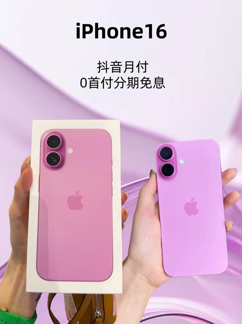 抖音破解版最新版本粉色版本图标