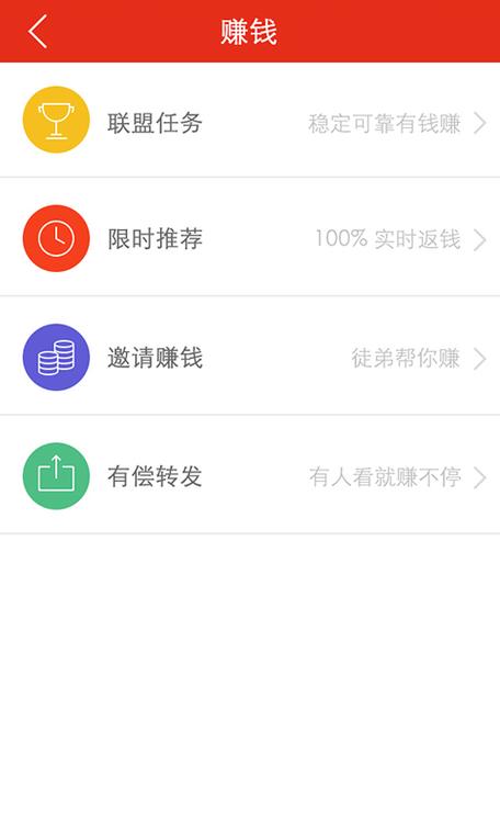 赚赚兔app
