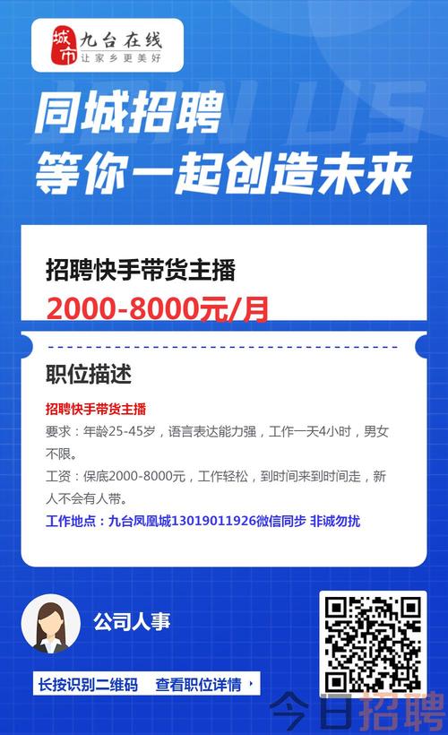 阿城信息港招聘信息仲夏版图标