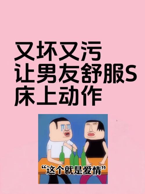 做一个男朋友最基本要求破解版无限体力