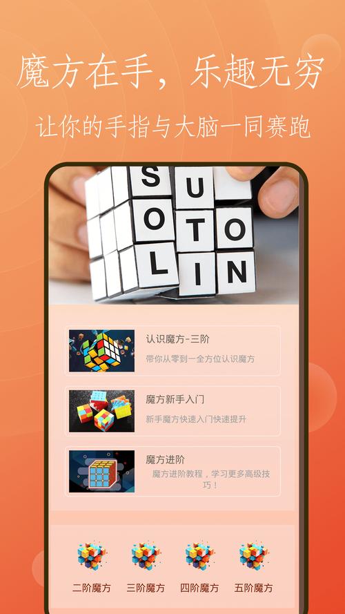魔方app安卓下载安装免广告