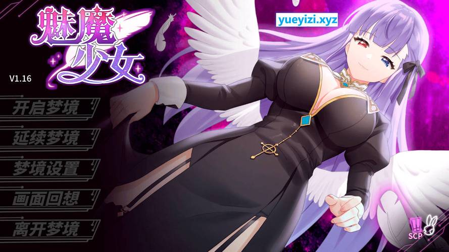 魅魔少女下载安卓